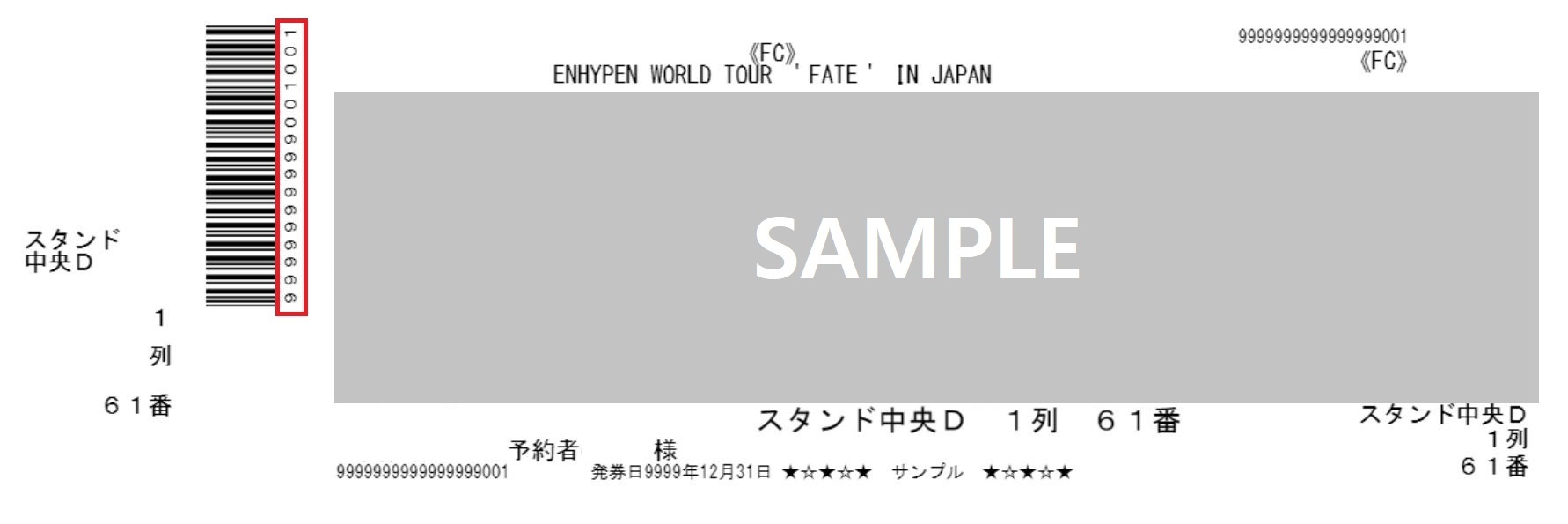 230825_Ticket_sample_FC.jpg