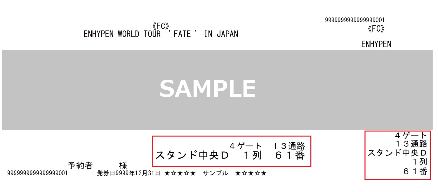 230830_ticket_sample.jpg