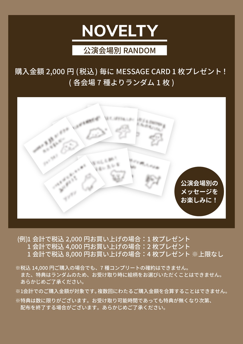 240603_FATE_novelty.jpg