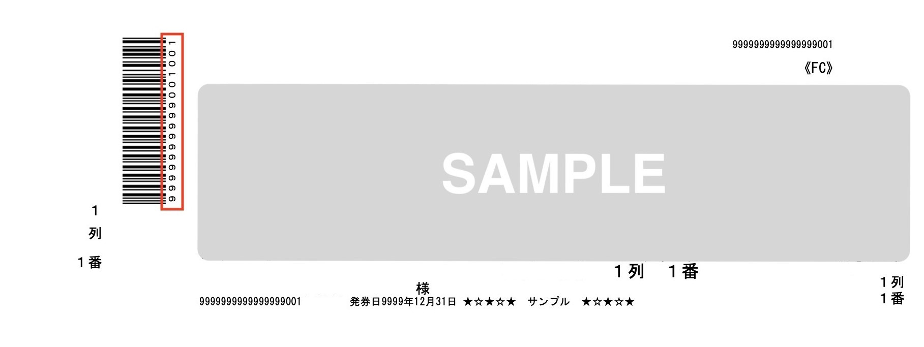 250115ticket