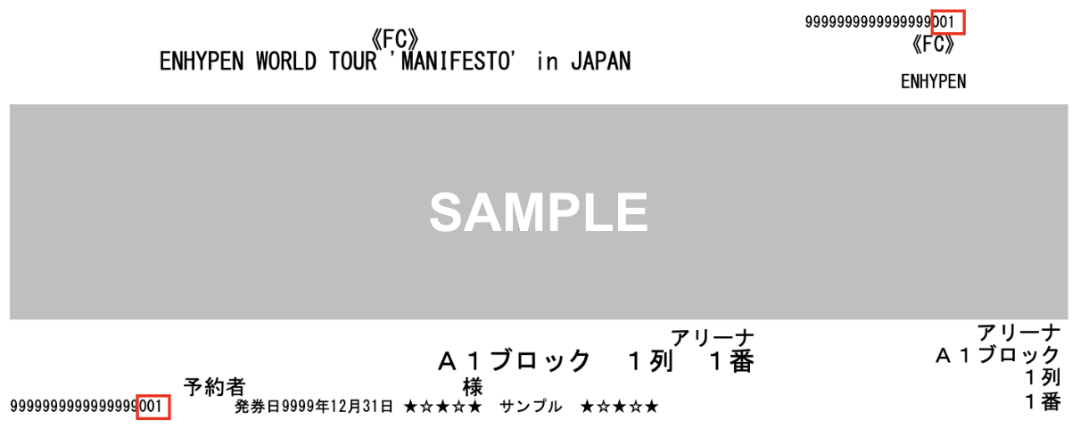 EN-TICKET_sample