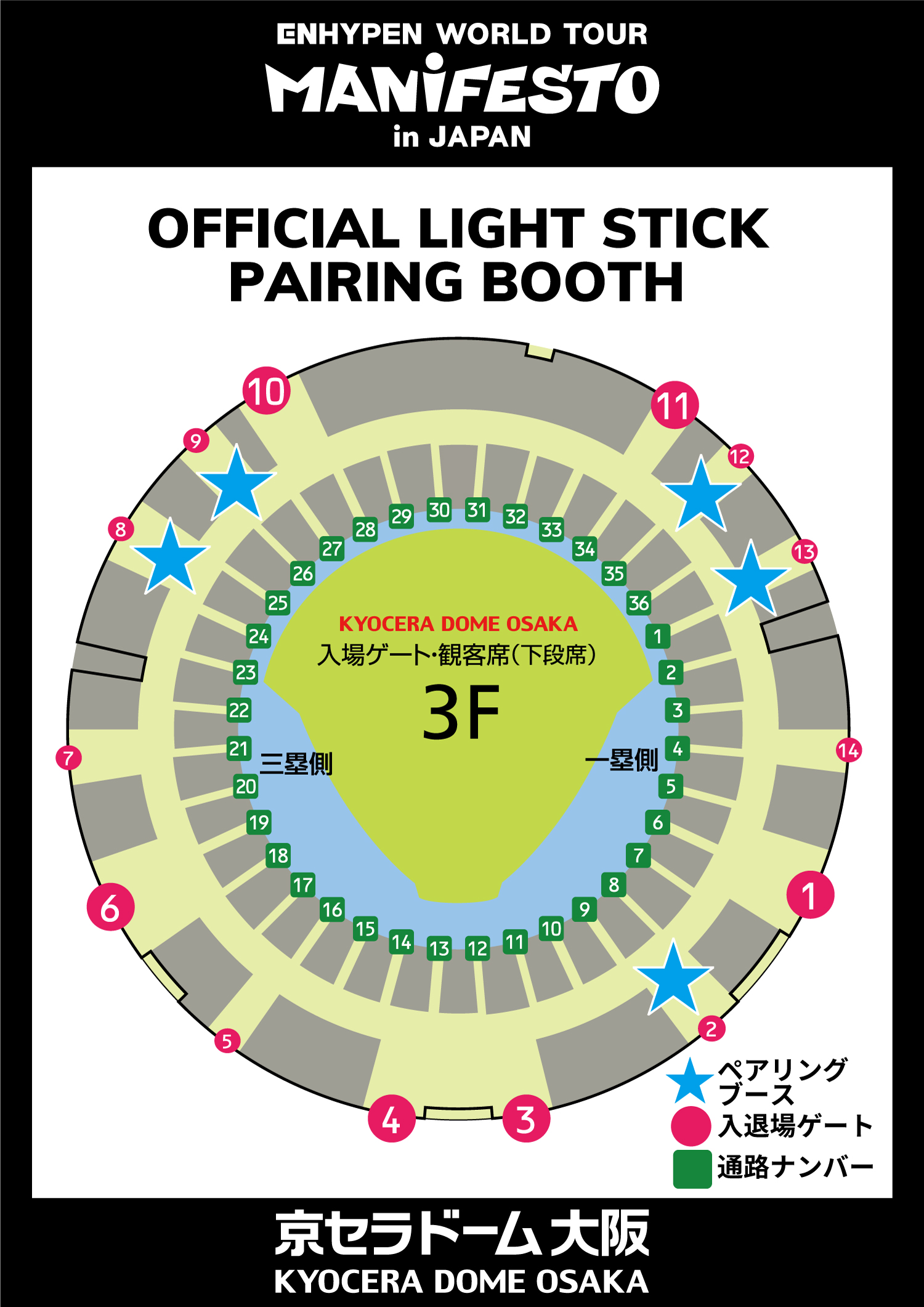 EN-_pairing_zoning_inside