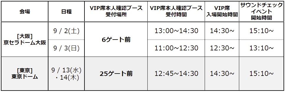 ENHYPEN_VIP_TT_JP.jpg