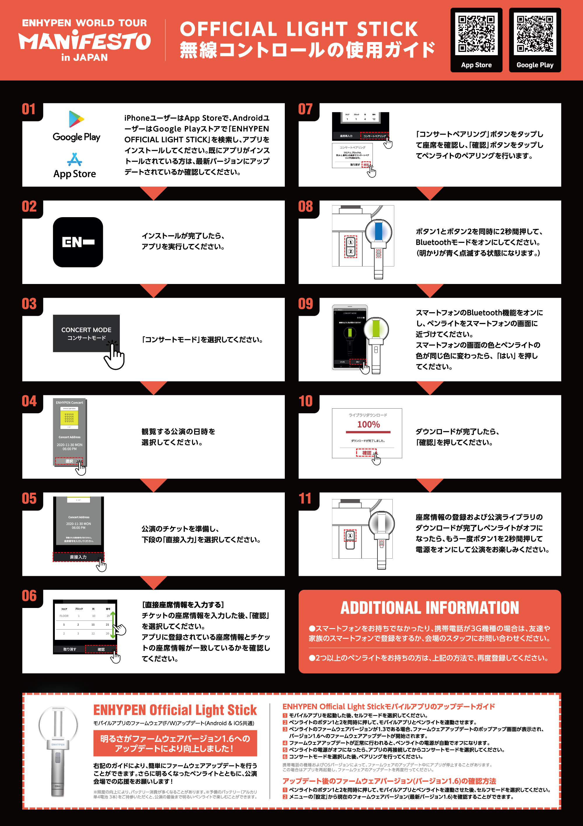 ENHYPEN_pairing_manual