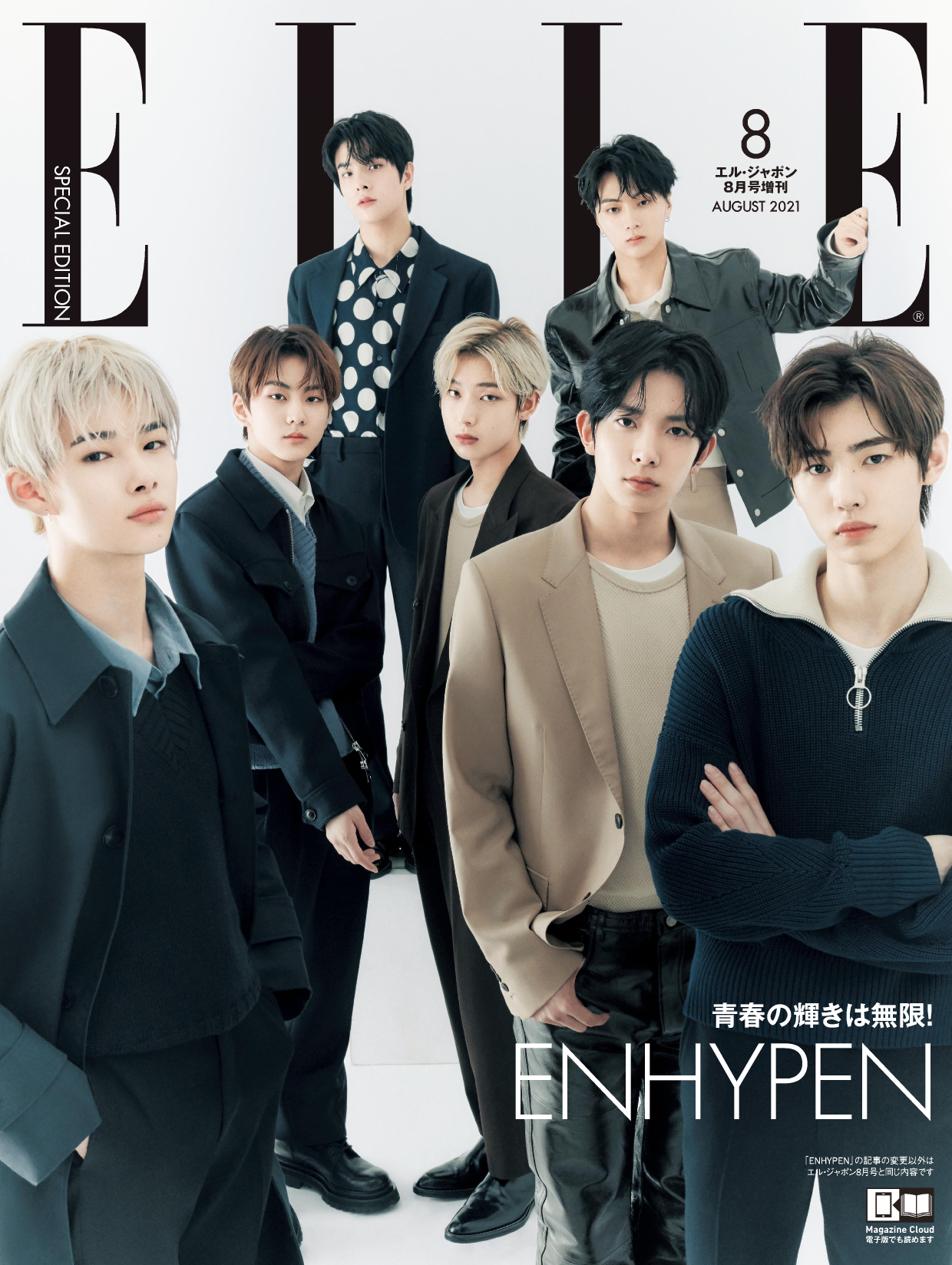 6月28日(月)発売予定『ELLE Japon』2021年8月号、特別版の表紙に決定