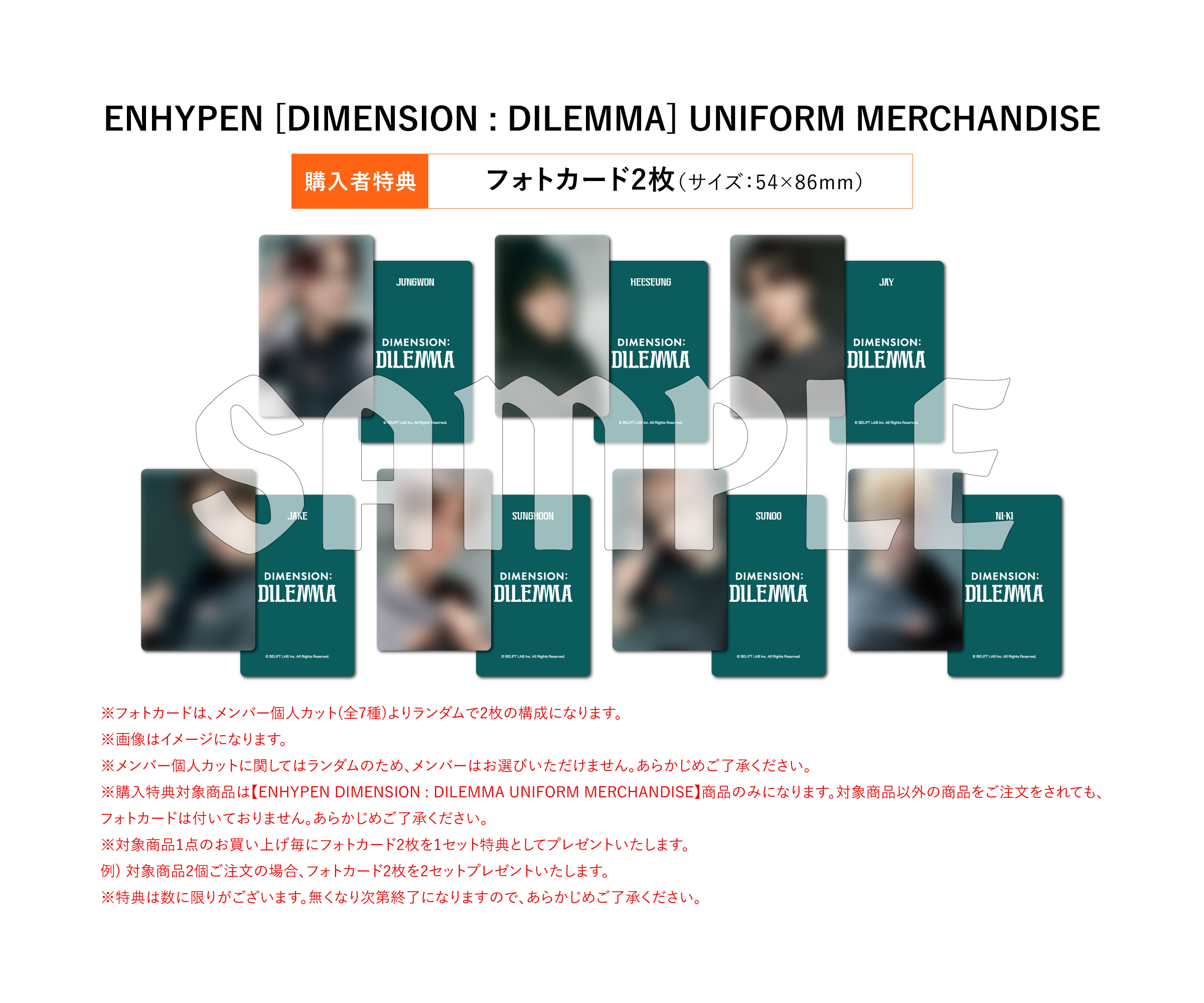 ENHYPEN OFFICIAL SITE | NEWS | ENHYPEN DIMENSION : DILEMMA UNIFORM