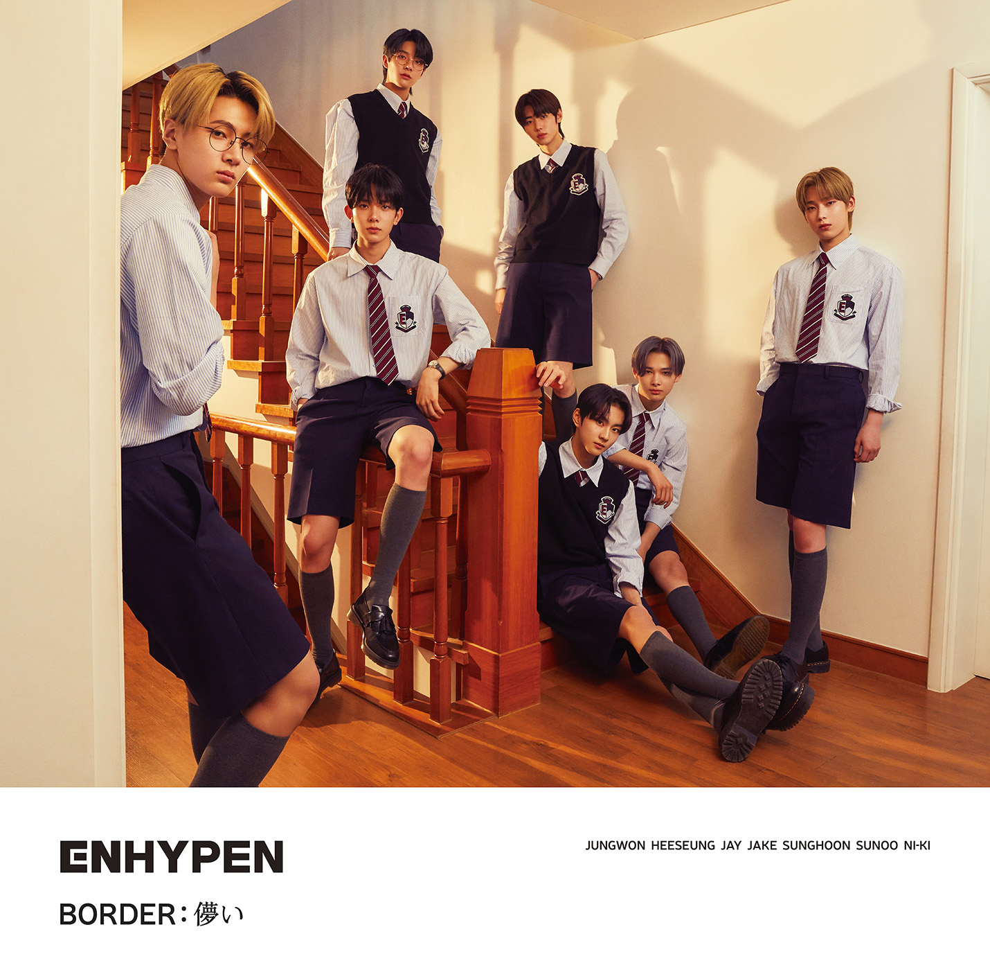 BORDER:儚い ENHYPEN トレカ　ソンフン　ソロジャケット ENHYPEN ソンフン トレカ BORDER:儚い - メルカリ