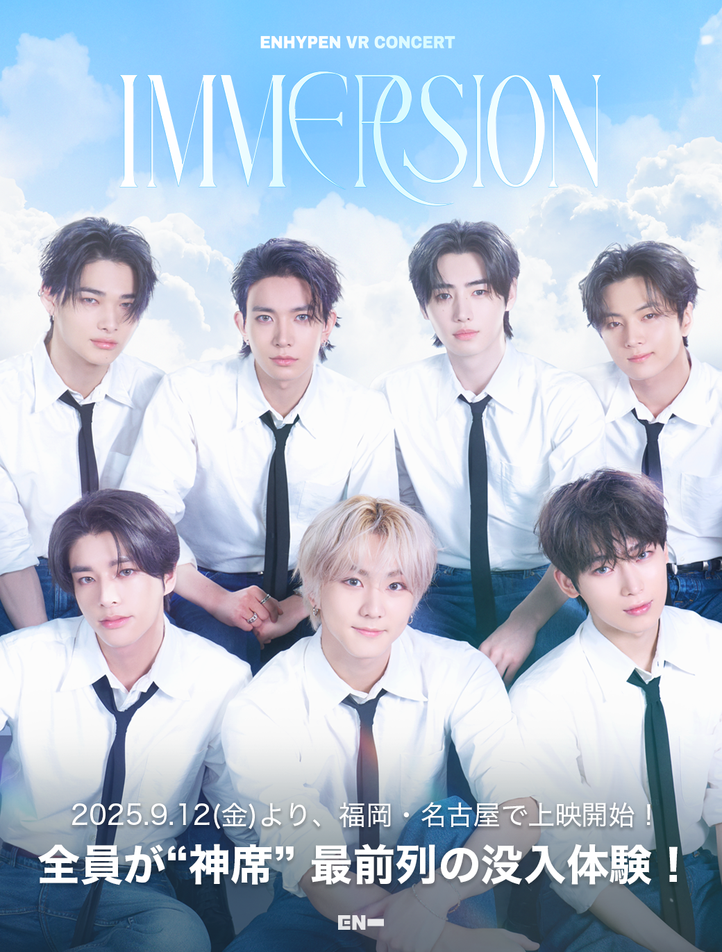 ENHYPEN OFFICIAL SITE | NEWS | ENHYPEN VRコンサート : IMMERSION