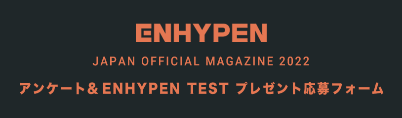 ENHYPEN OFFICIAL SITE | NEWS | ENHYPEN JAPAN OFFICIAL MAGAZINE