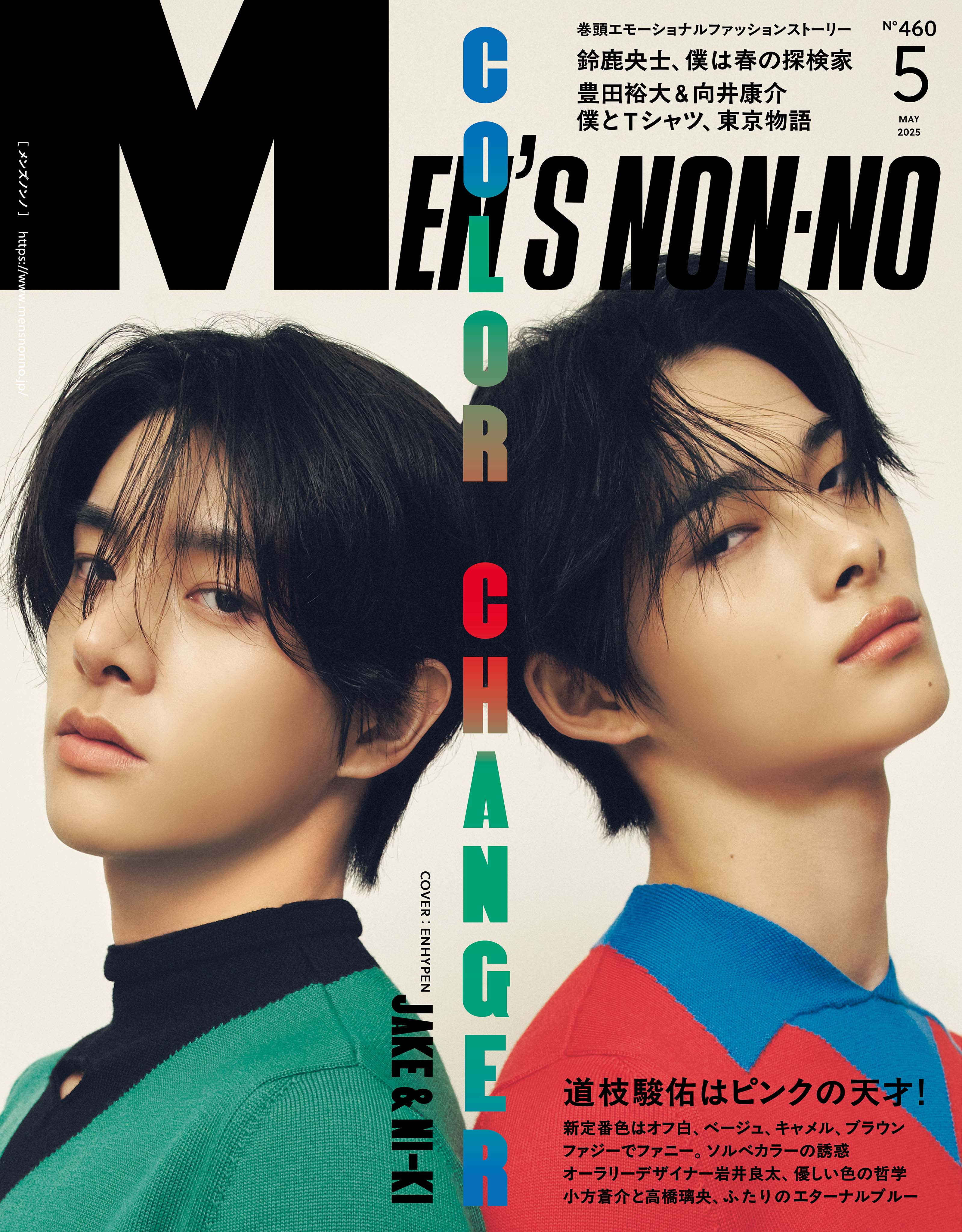 ENHYPEN OFFICIAL SITE | NEWS | JAKE・NI-KIが4月9日(水)発売の