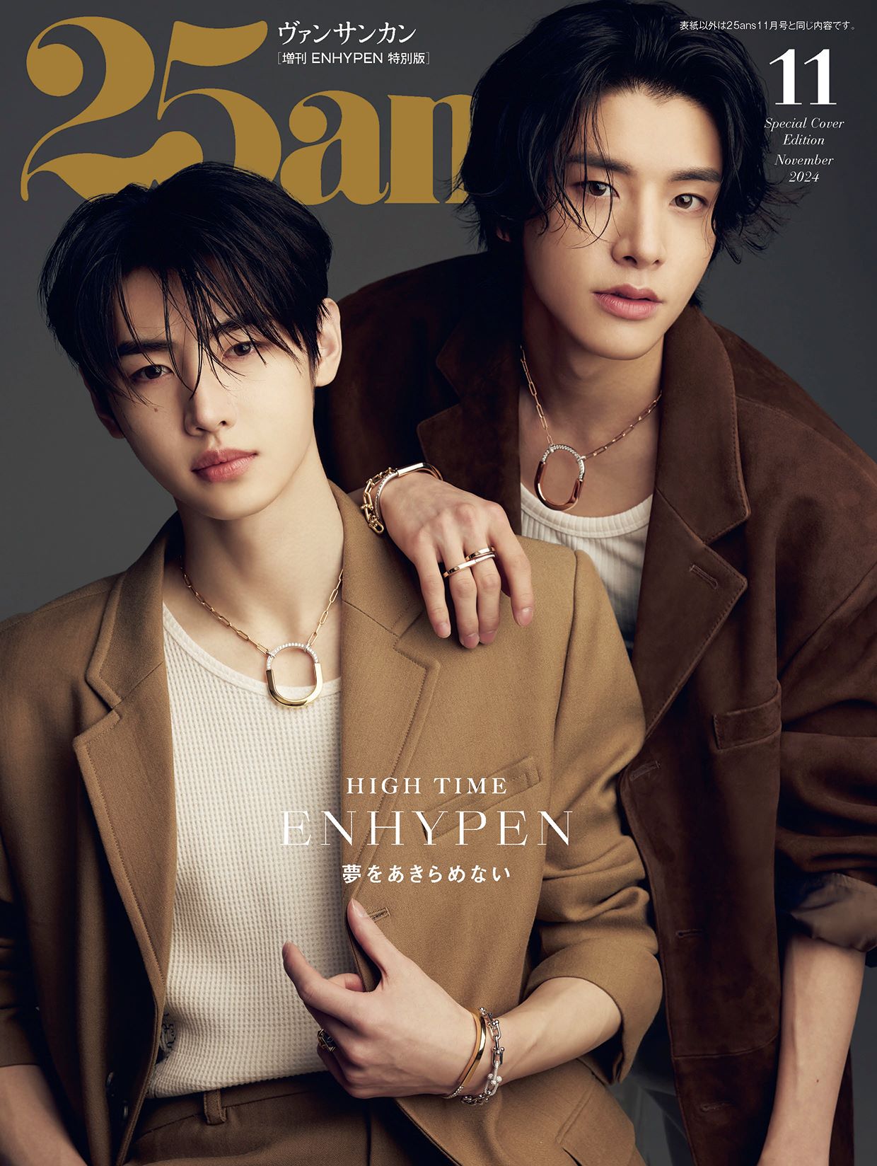 ENHYPEN OFFICIAL SITE | NEWS | JAKE・SUNGHOONが9月28日(土)発売の