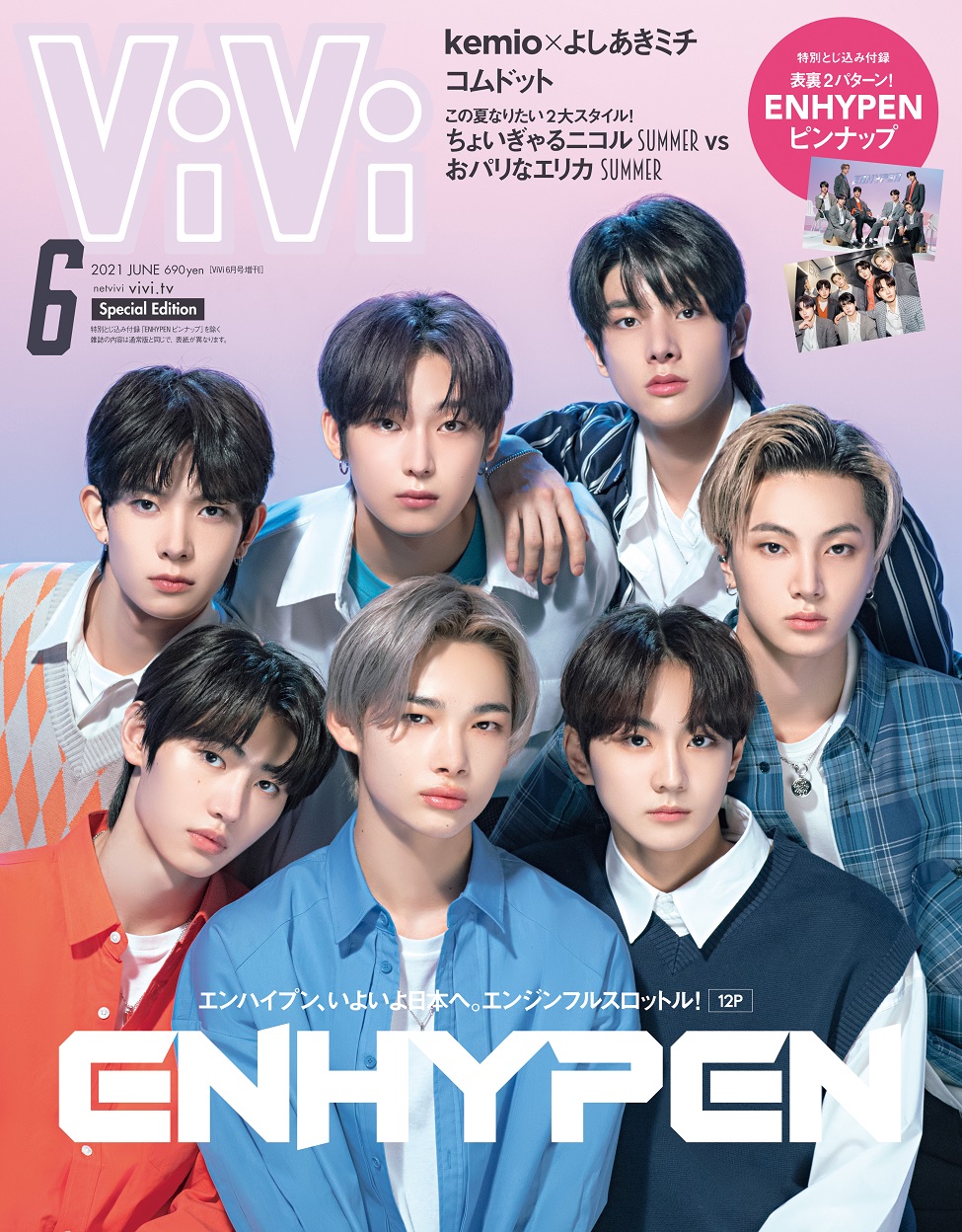 ENHYPEN OFFICIAL SITE | NEWS | 4月23日(金)発売予定『ViVi』2021年6