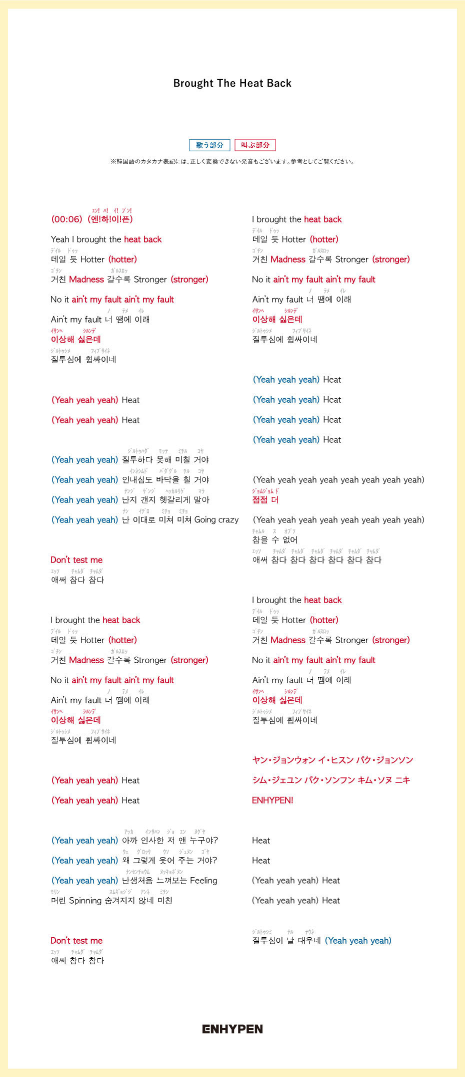 Brought The Heat Back