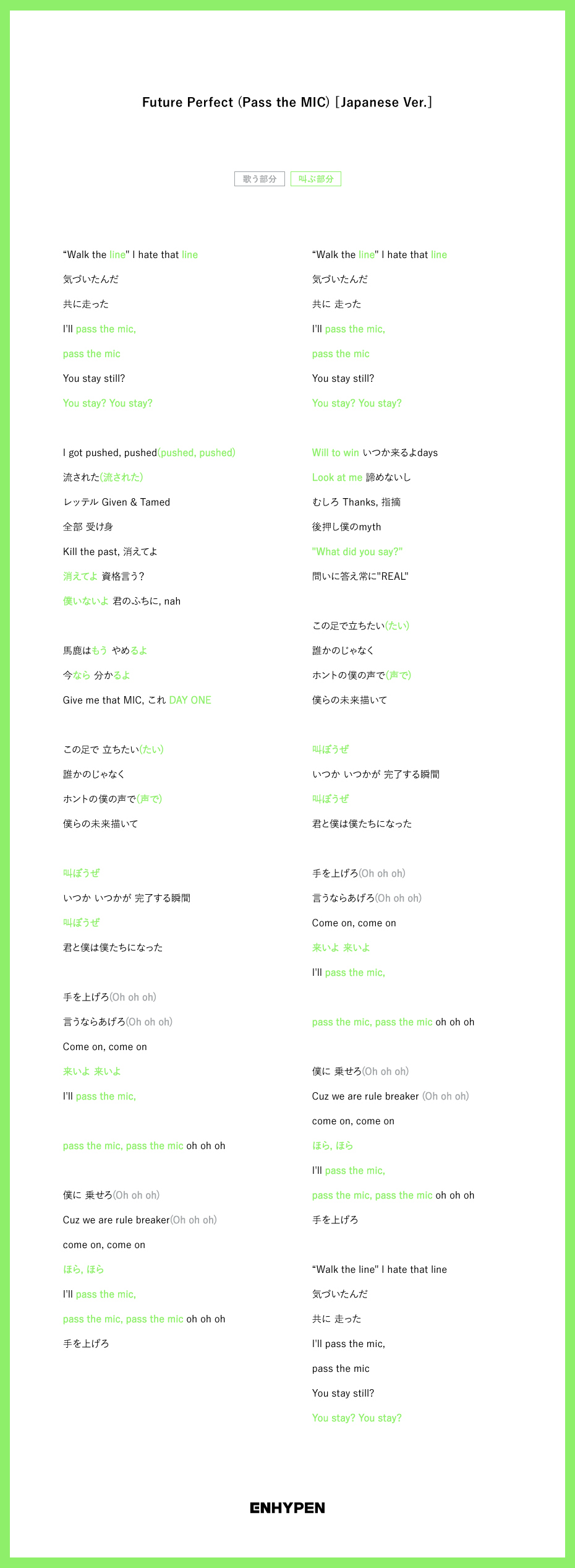 Future Perfect (Pass the MIC) [Japanese Ver.]
