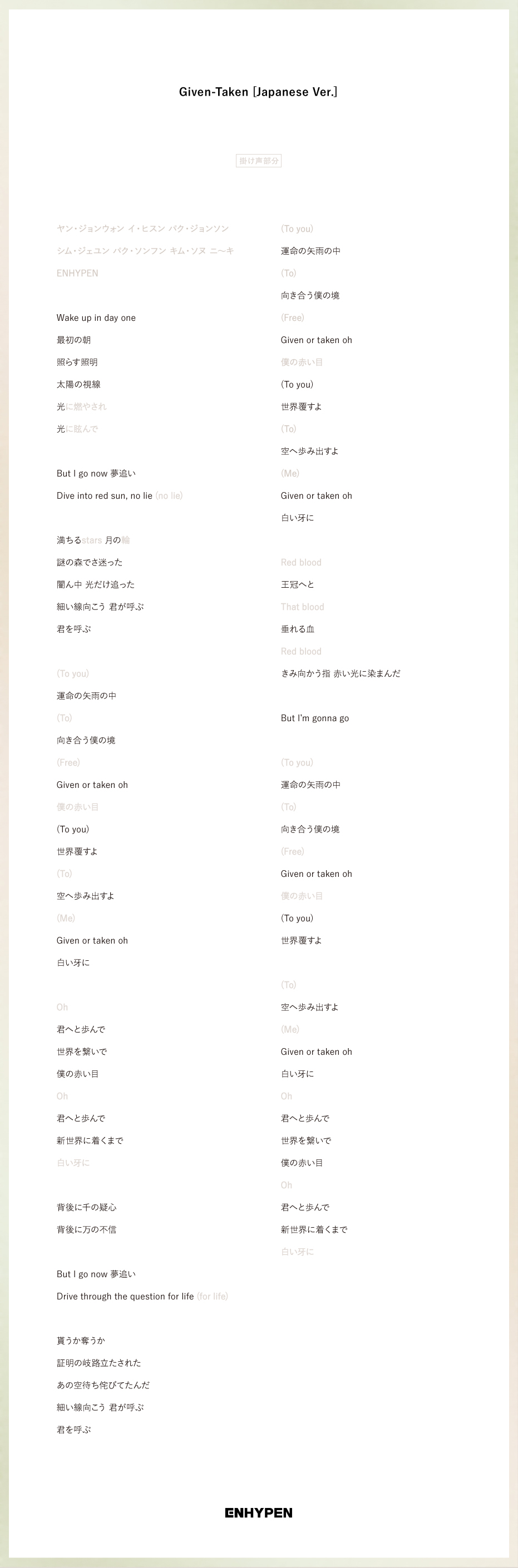 Given-Taken [Japanese Ver.]