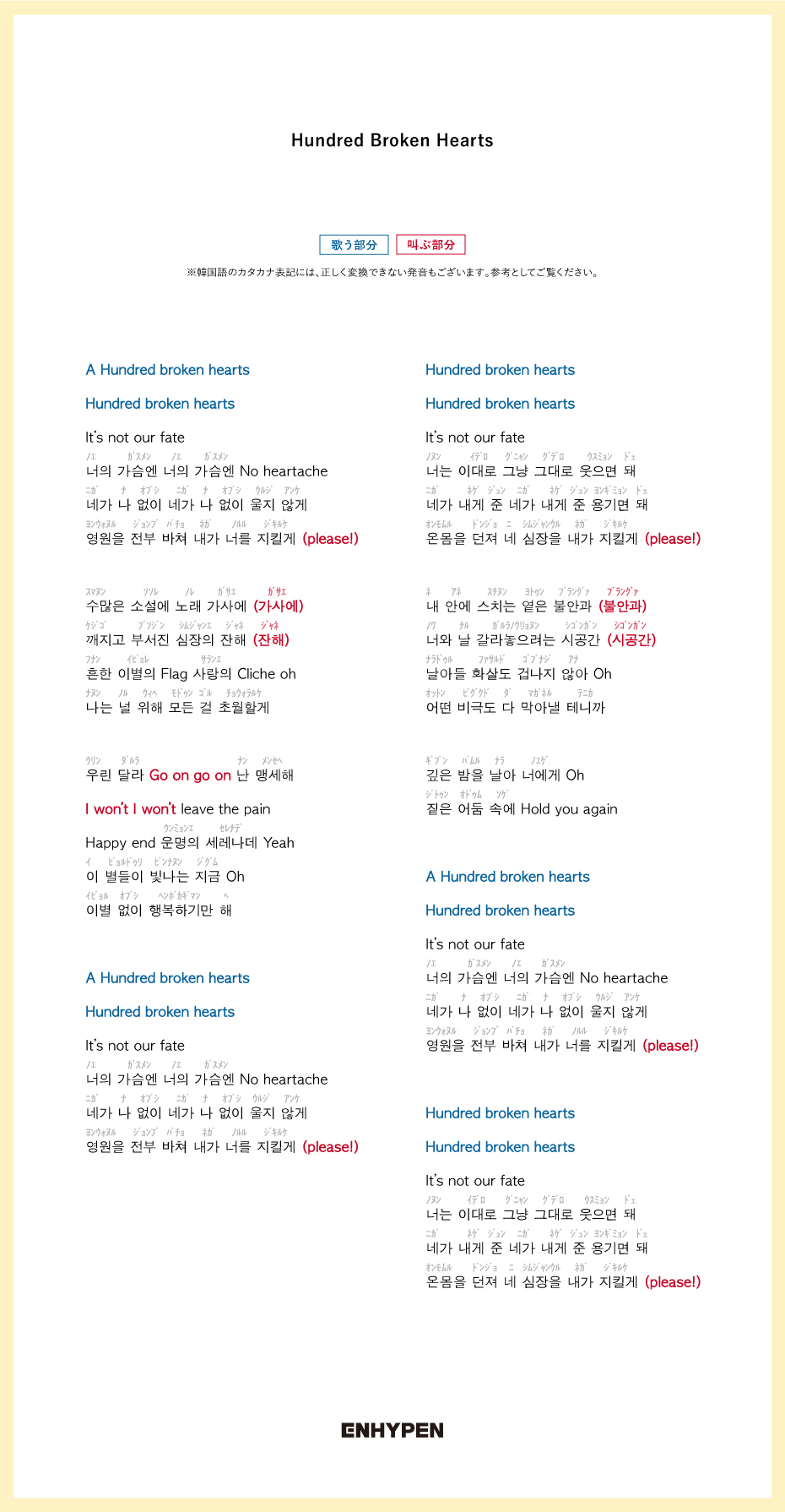 Hundred Broken Hearts