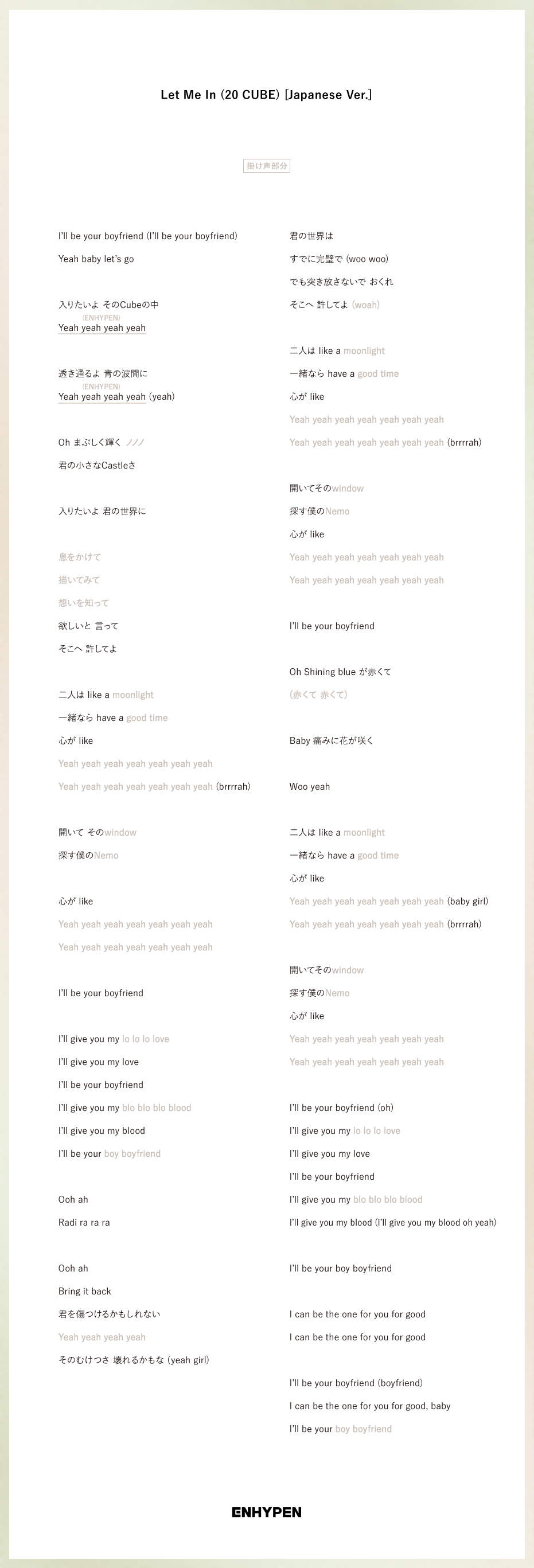 Let Me In (20 CUBE) [Japanese Ver.]