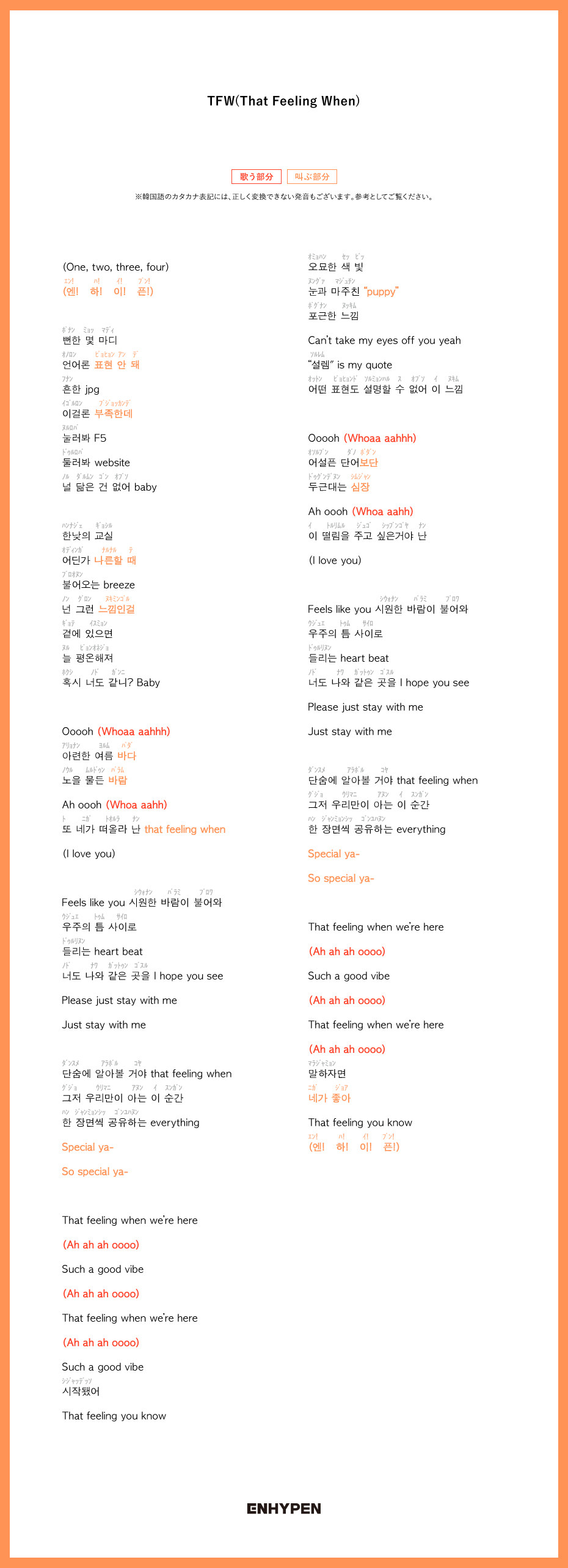 TFW (That Feeling When)