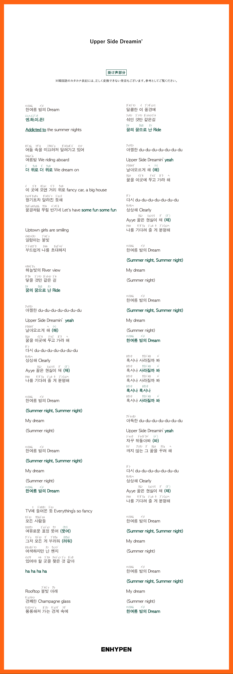 Upper Side Dreamin’