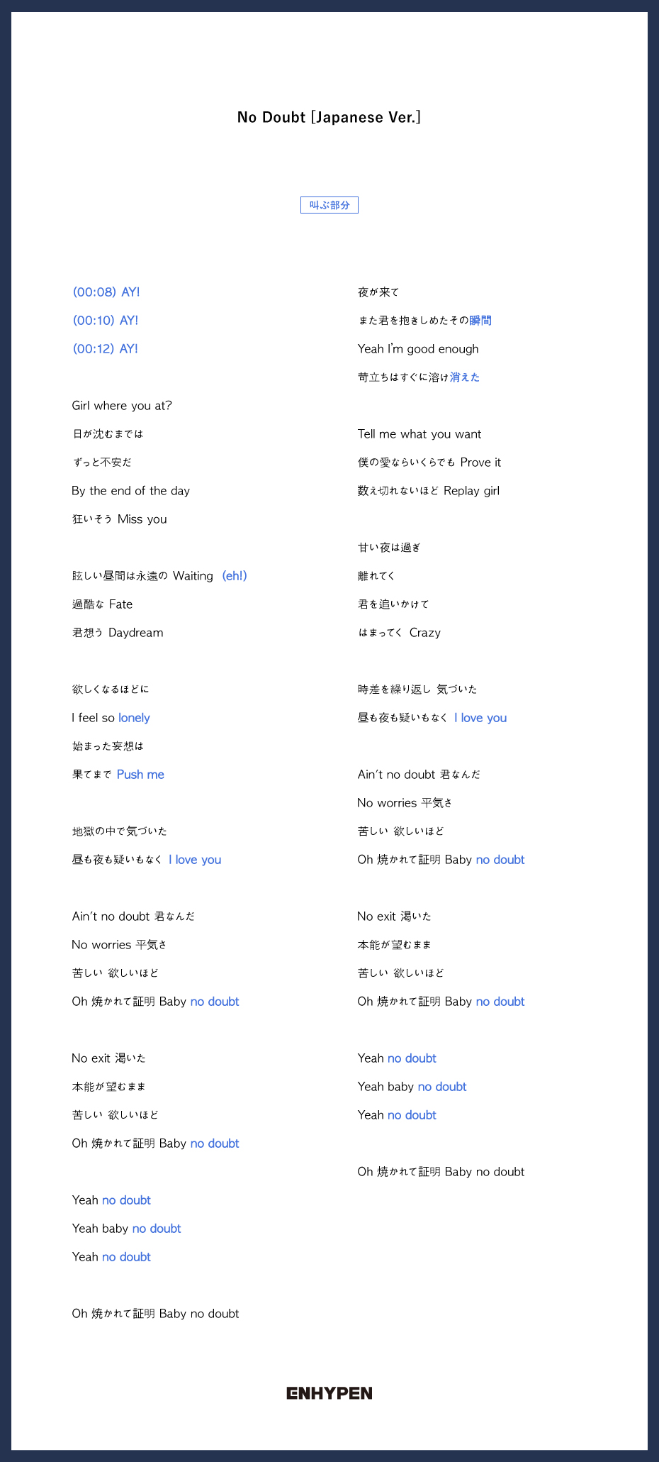 No Doubt (Japanese Ver.) (Digital Only)