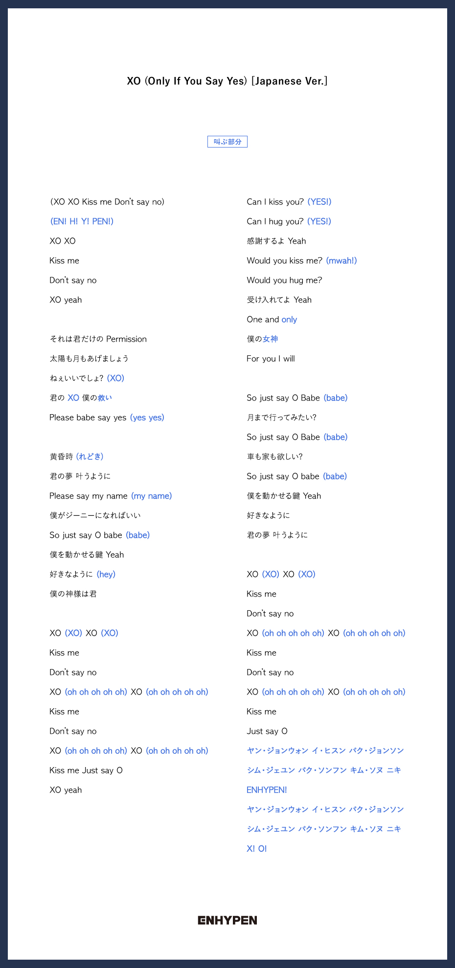 XO (Only If You Say Yes) (Japanese Ver.) (Digital Only)