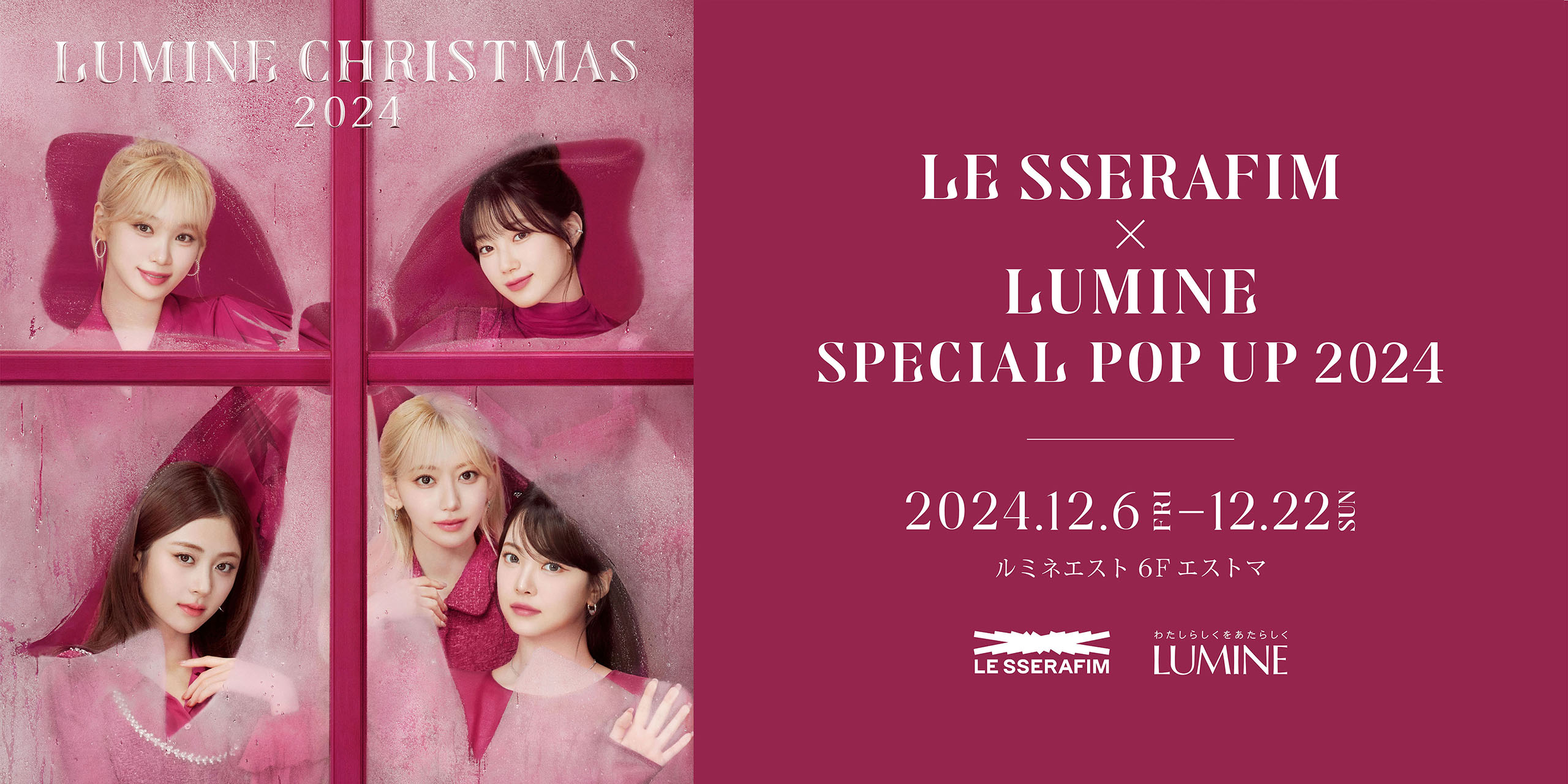 LE SSERAFIM OFFICIAL SITE | NEWS | LE SSERAFIM × LUMINE SPECIAL