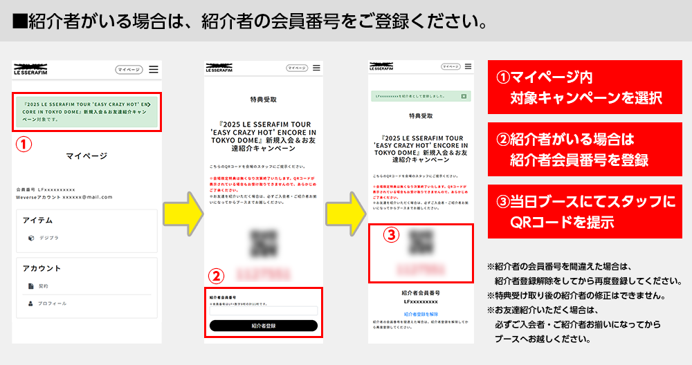 LE SSERAFIM HOT お見送り会整理番号 ルセラフィムお見送り会整理番号 | TikTok