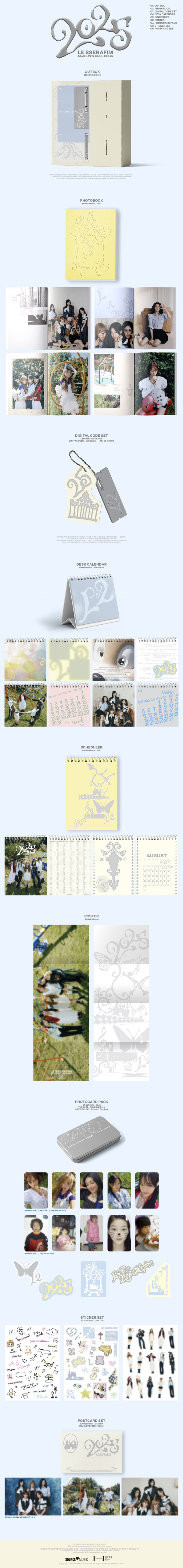 LE SSERAFIM シーグリ23'24'25まとめ売り LE SSERAFIM OFFICIAL SITE | NEWS | 「LE SSERAFIM 2025 SEASON'S