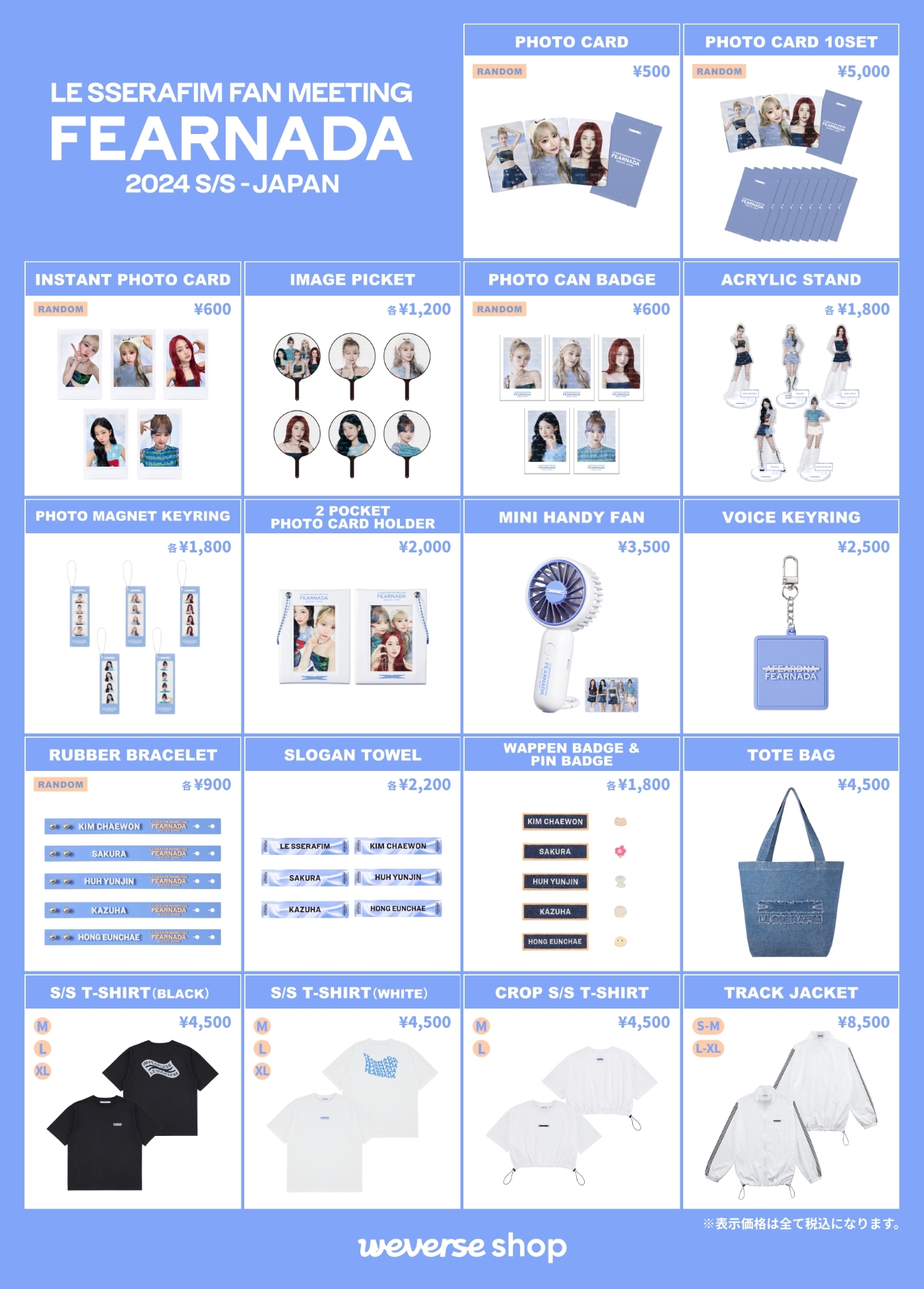 LE SSERAFIM OFFICIAL SITE | NEWS | LE SSERAFIM FAN MEETING