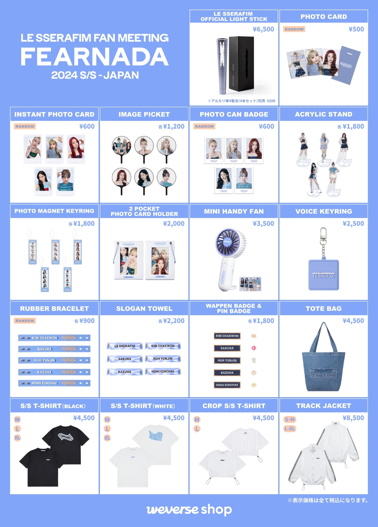 LE SSERAFIM OFFICIAL SITE | NEWS | 『LE SSERAFIM FAN MEETING