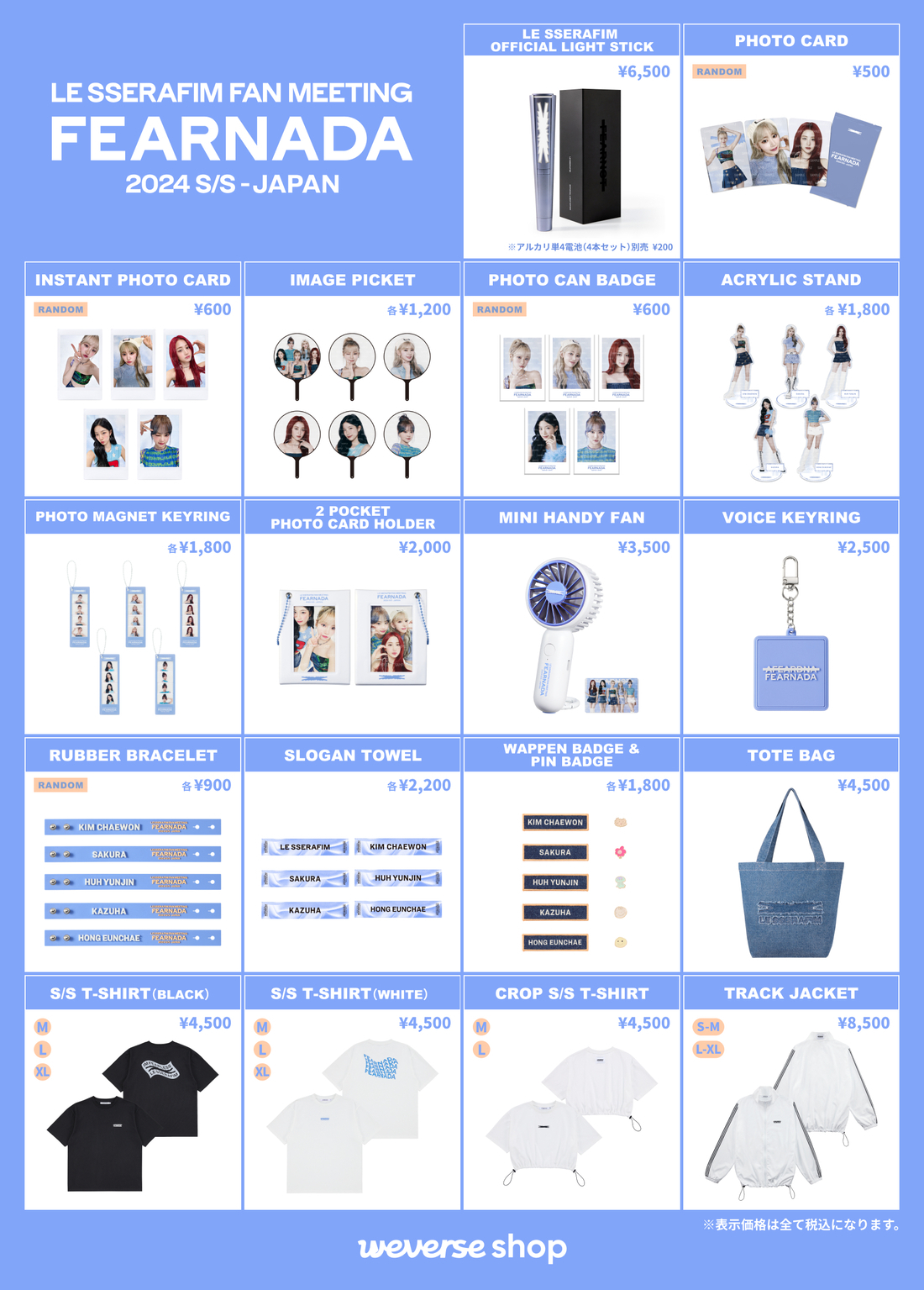 ルセラフィム 台北ツアー限定トレカ コンプ グッズ LE SSERAFIM OFFICIAL SITE | NEWS | 2025 LE SSERAFIM TOUR 'EASY