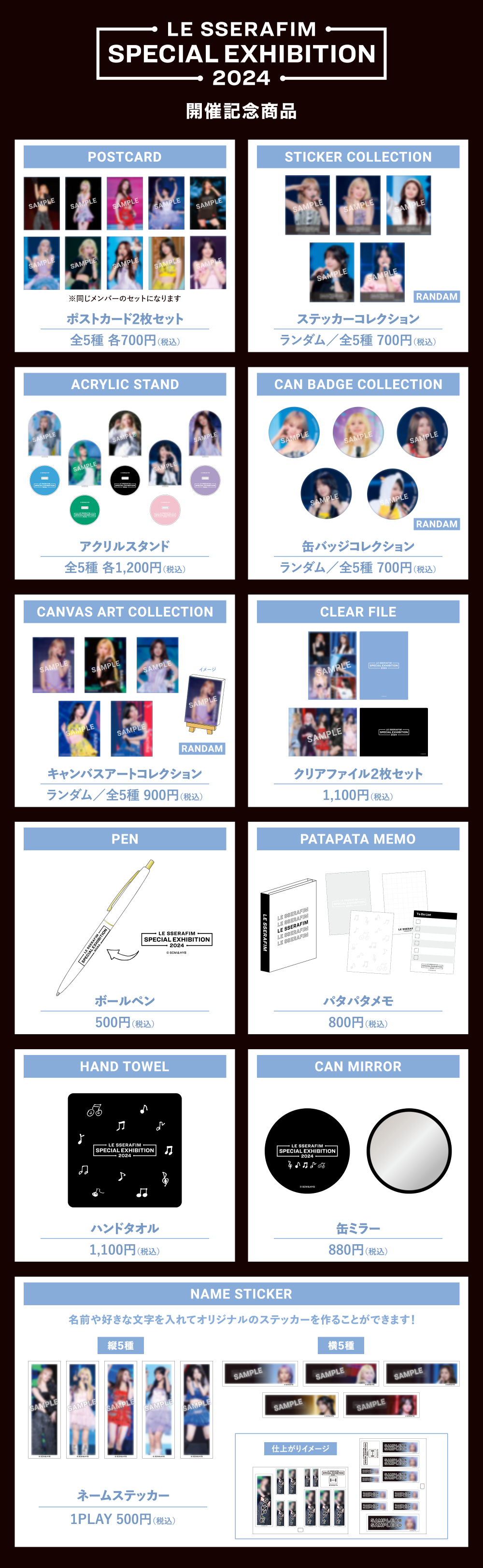 LE SSERAFIM OFFICIAL SITE | NEWS | 「LE SSERAFIM SPECIAL