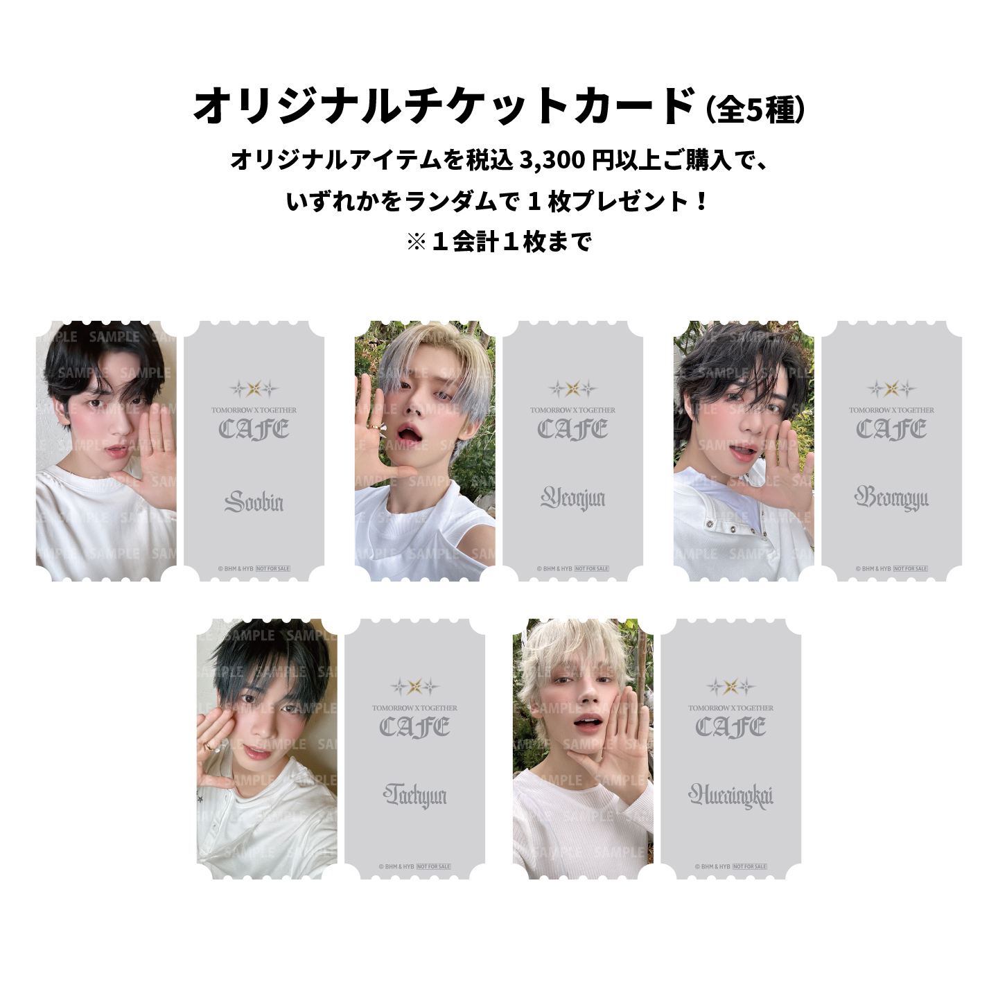 TOMORROW X TOGETHER OFFICIAL SITE | NEWS | TOMORROW X TOGETHER