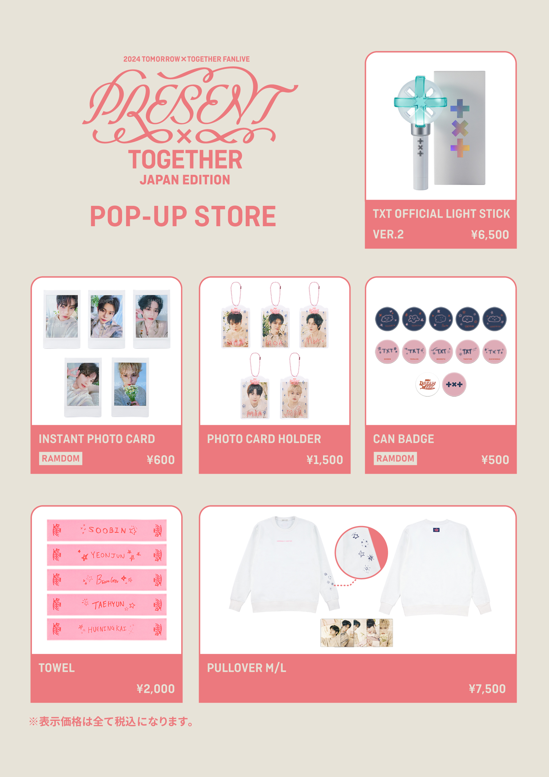 240229_TXT_lineup.jpg