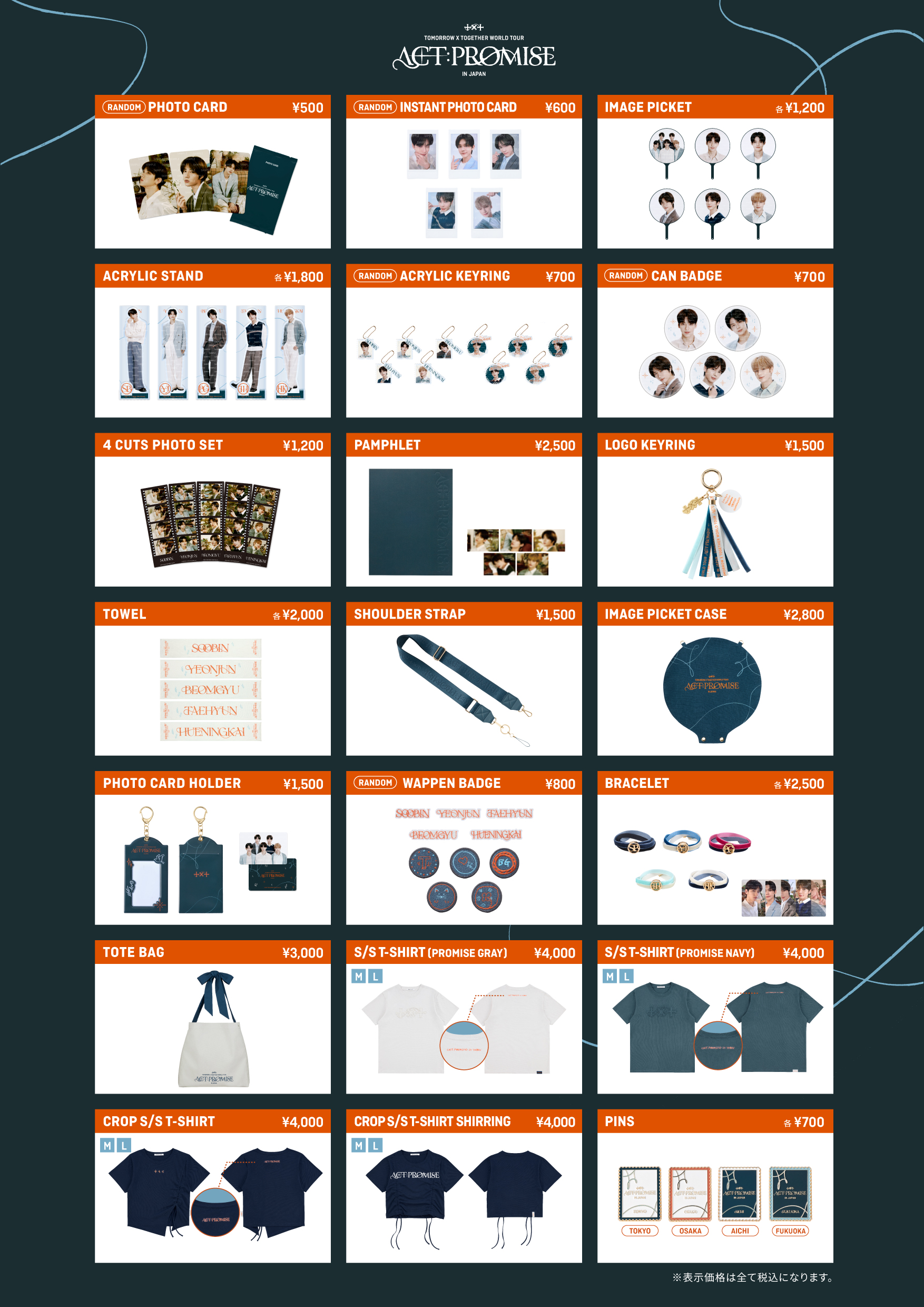 240628_PROMISE_lineup.jpg