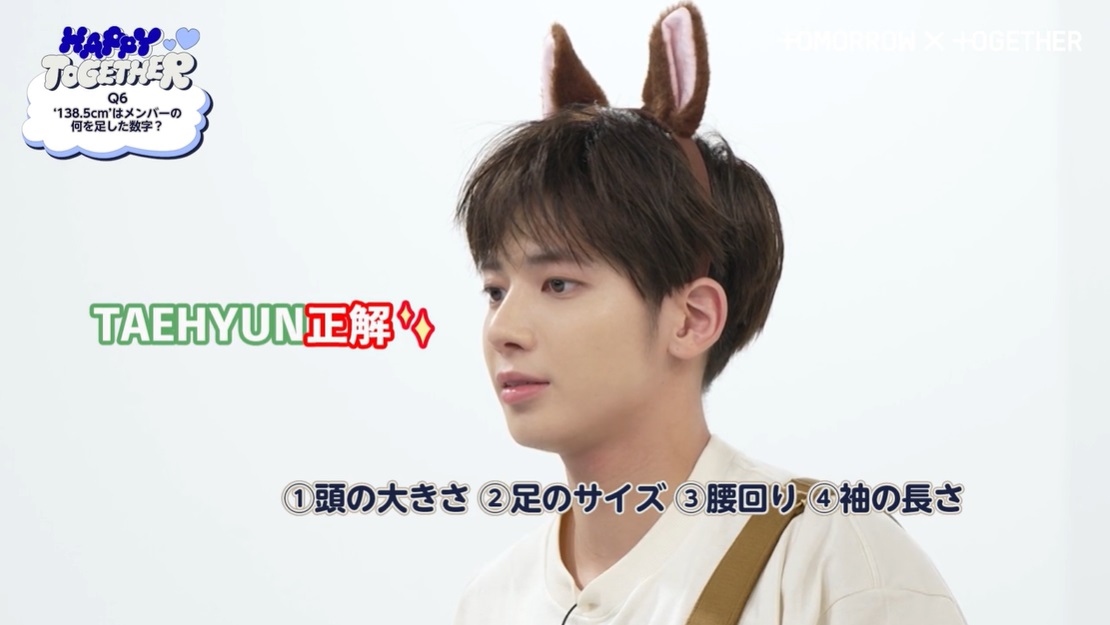 TOMORROW X TOGETHER OFFICIAL SITE | NEWS | 【TXT GLOBAL OFFICIAL