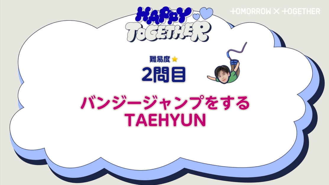 TOMORROW X TOGETHER OFFICIAL SITE | NEWS | 【TXT GLOBAL OFFICIAL