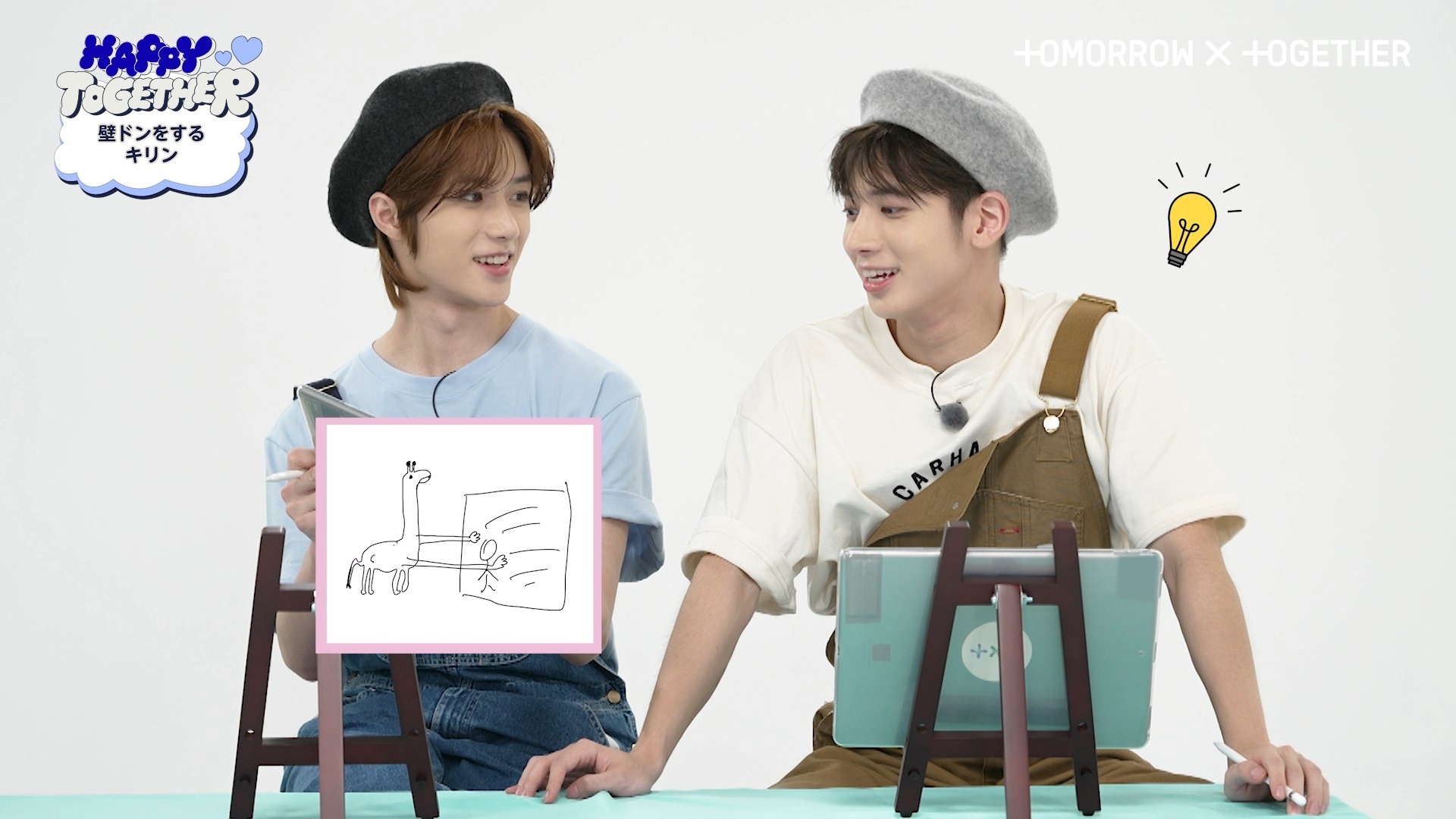 TOMORROW X TOGETHER OFFICIAL SITE | NEWS | 【TXT GLOBAL OFFICIAL