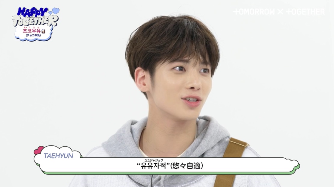 TOMORROW X TOGETHER OFFICIAL SITE | NEWS | 【TXT GLOBAL OFFICIAL