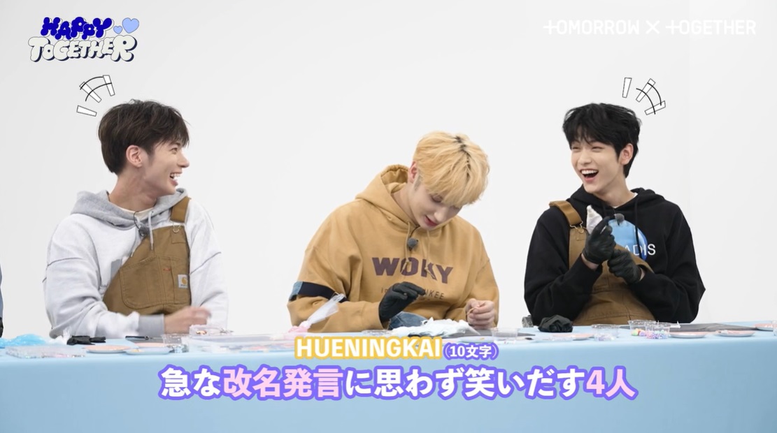 TOMORROW X TOGETHER OFFICIAL SITE | NEWS | 【TXT GLOBAL OFFICIAL