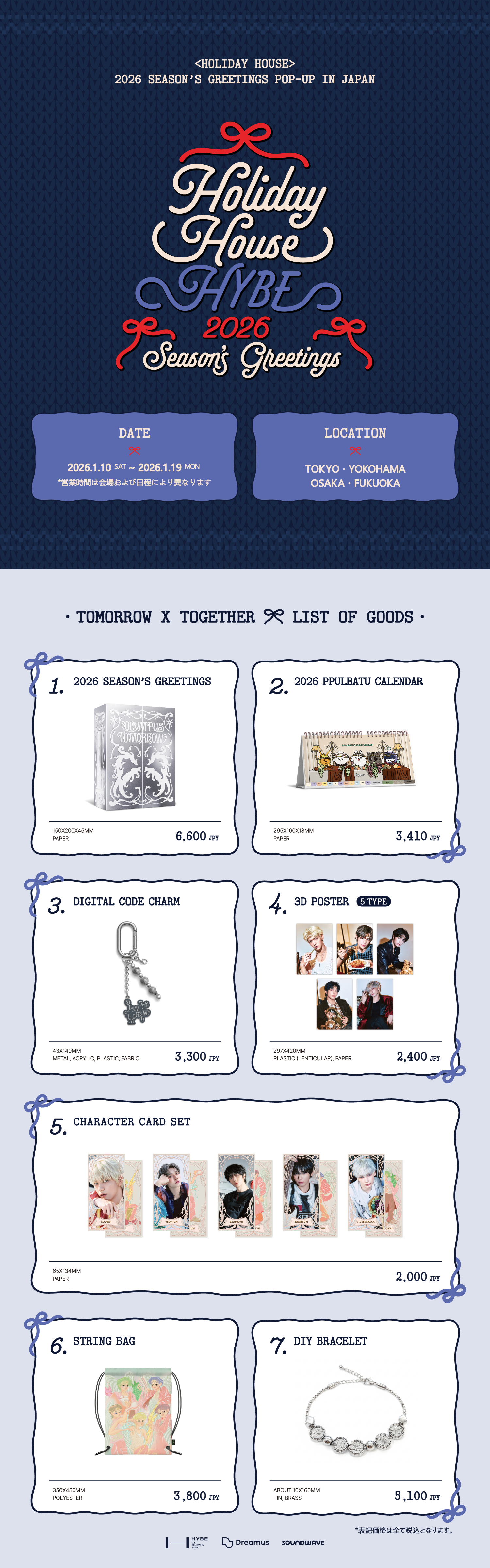 TOMORROW X TOGETHER OFFICIAL SITE | NEWS | ＜HOLIDAY HOUSE＞ 2026