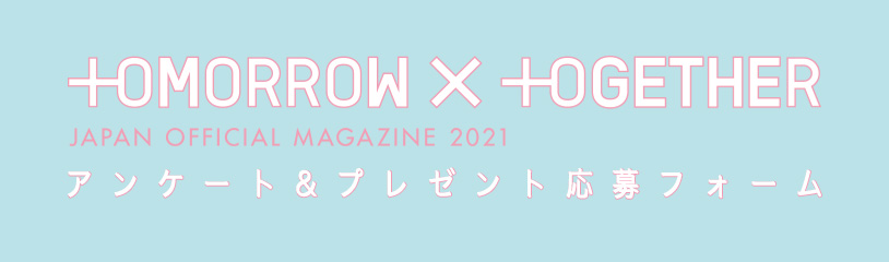 TOMORROW X TOGETHER OFFICIAL SITE | NEWS | TOMORROW X TOGETHER