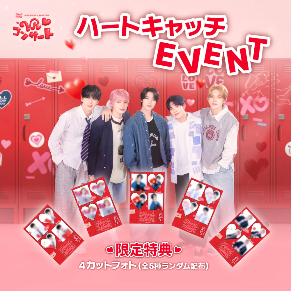 TXT ペンミ カードチケット 全員 コンプリート TXT #VRコンサート #ANTHOLOGY 入場者特典詳細解禁🪐💘 ＼ 上映する2