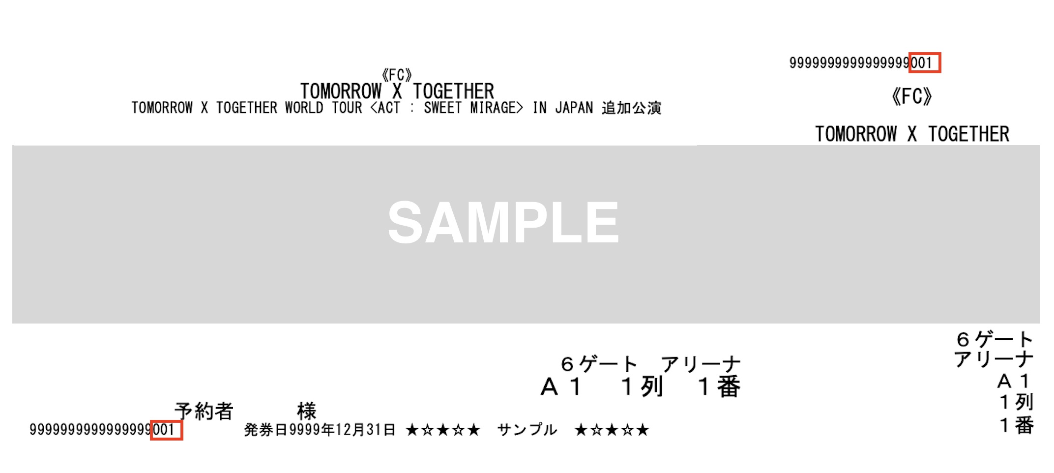 TXT_kyocera_ticket_sample.jpg
