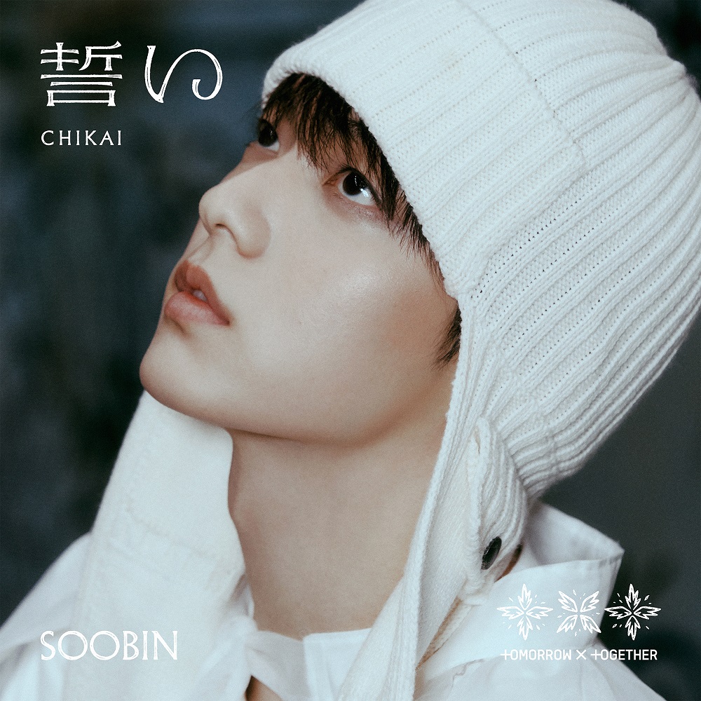 txt_chikai_cover_solo_1_soobin.jpg