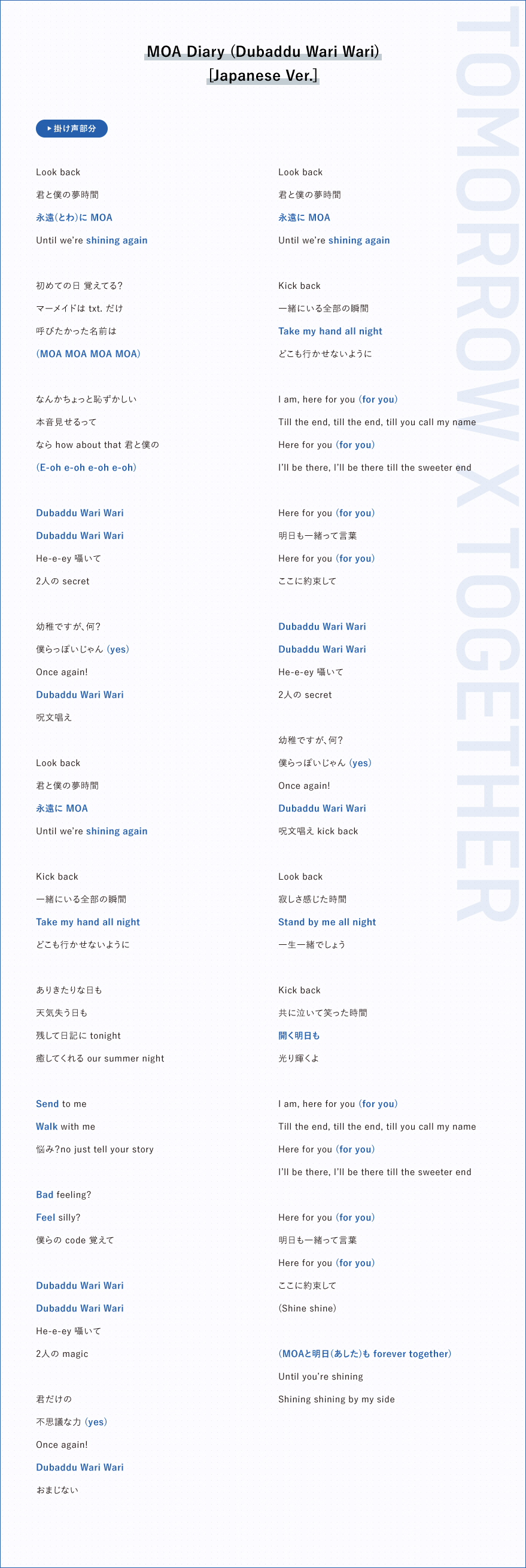 MOA Diary (Dubaddu Wari Wari)[Japanese Ver.]