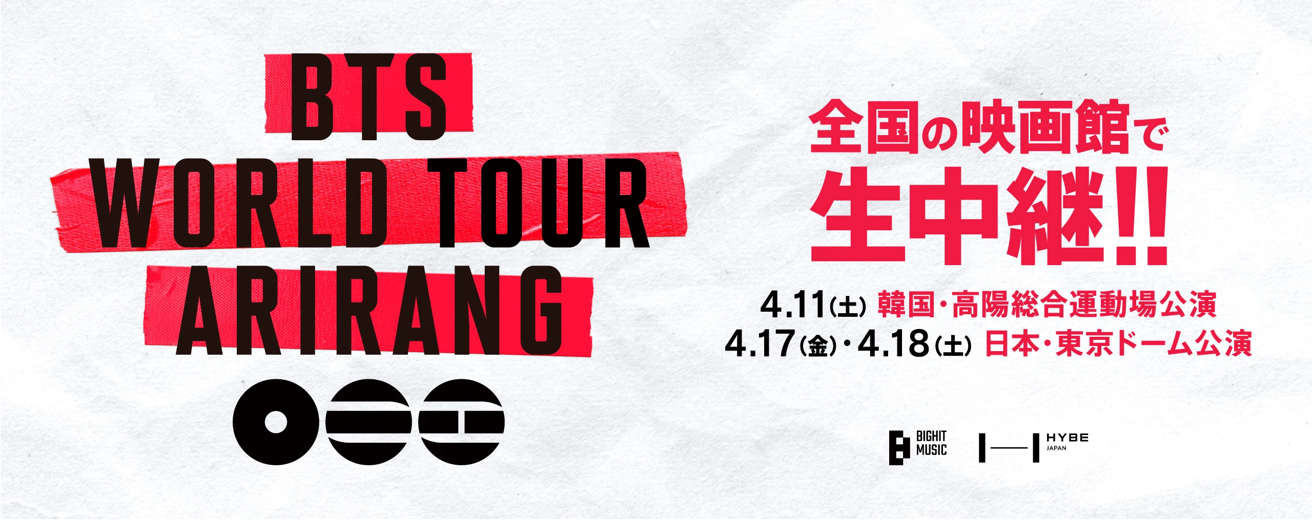 BTS JAPAN OFFICIAL SITE